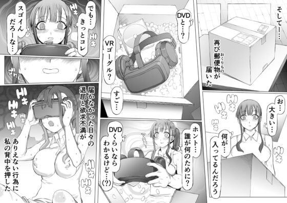 性癖改悪脳壊トレーニング [pinkjoe] | DLsite 同人 - R18