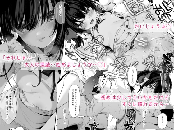 全部君のせいだ。III [毛玉牛乳] | DLsite 同人 - R18