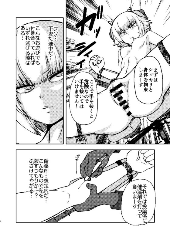 ようこそ りょな娘☆ちゃんねる [三毛猫飯店] | DLsite 同人 - R18