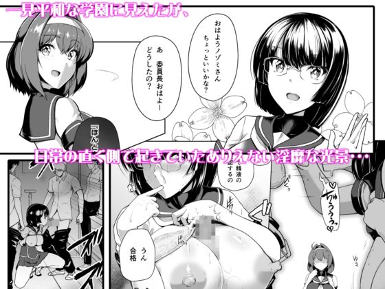 催淫カリキュラム -変身ヒロイン完全洗脳コース- [ドダメ屋さん] | DLsite 同人 - R18