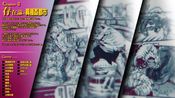 獣感 捌 [Rush Rise Line] | DLsite 同人 - R18