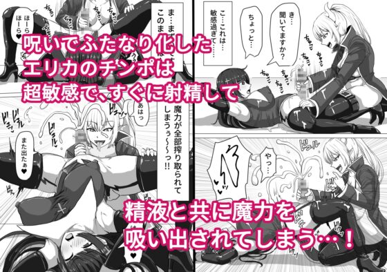 ふたなり射精管理!～100日後に射精する退魔使徒～ [白い天道虫] | DLsite 同人 - R18