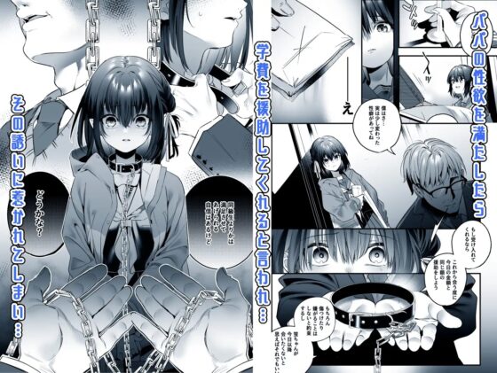 知りたくなかった [林檎のなる木] | DLsite 同人 - R18