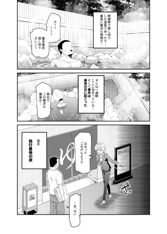 それなら安心してくれ、ボクは女だからね!EX イケメンだと思っていたらイケメン風美顔女子だったコイツと突然混浴する件 [にゅう工房] | DLsite 同人 - R18