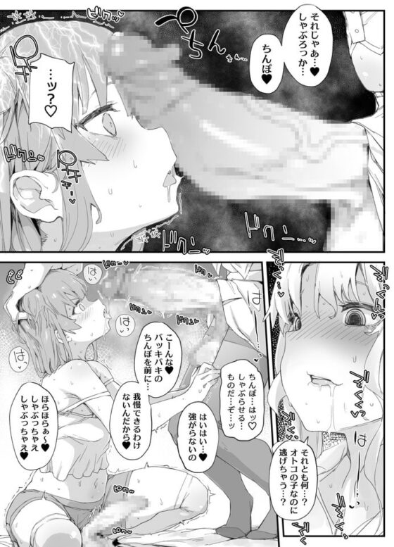 ふたなりお姉さんにわからされた男の娘 [PLATONiCA] | DLsite 同人 - R18