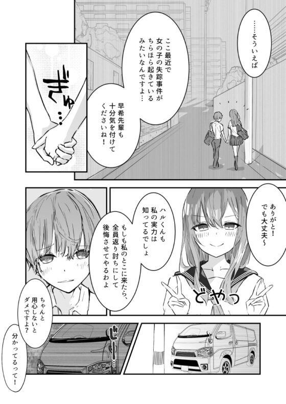JK屈服拘束 〜合気道少女が負けた日〜 [なのなんの亭] | DLsite 同人 - R18