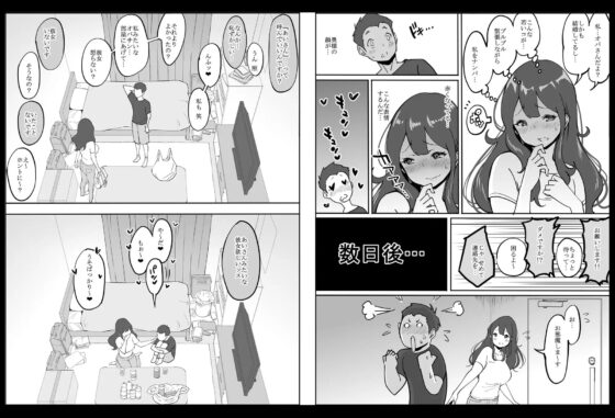 僕にセフレが出来た理由 ～安産型お尻の人妻編～ [あいるあいる] | DLsite 同人 - R18