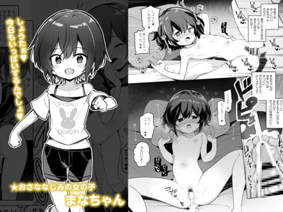 たのしいたねまきいちねんせい! [Poison Gray] | DLsite 同人 - R18