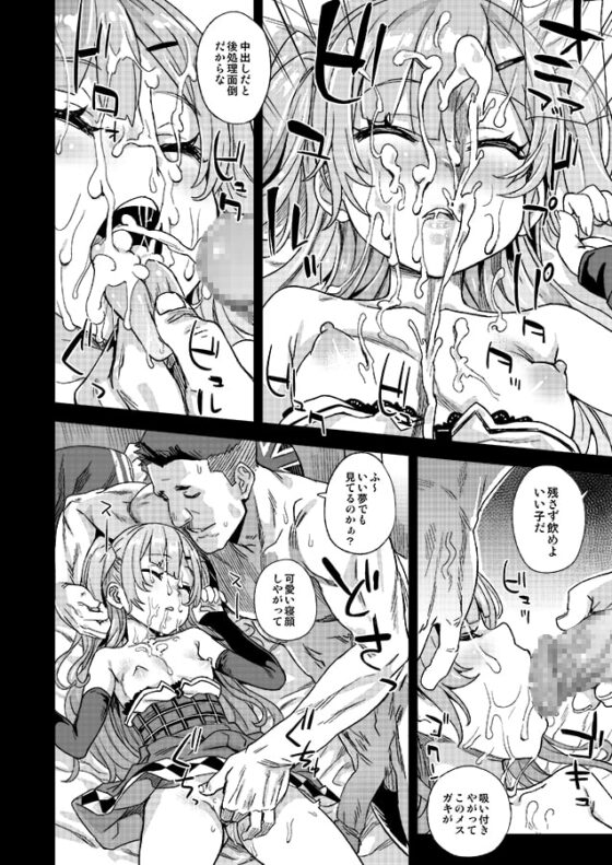 【眠姦調教】クソ生意気なドS娘に睡眠薬を [Fatalpulse] | DLsite 同人 - R18