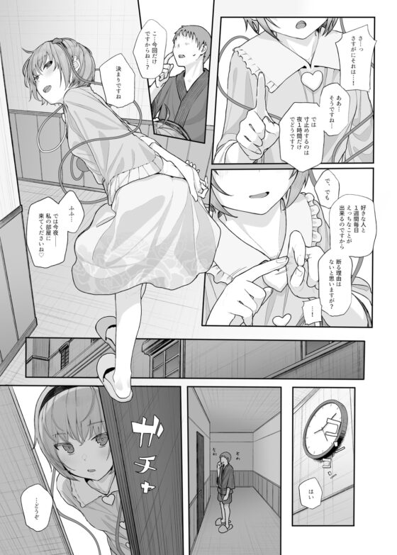 その性癖 見えてますよ?2 [からももたると] | DLsite 同人 - R18