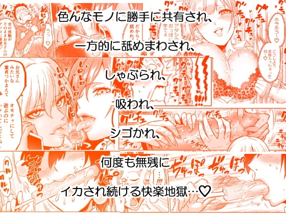 感覚のパラフィリア [looseの同人漫画研究所] | DLsite 同人 - R18