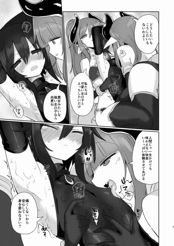 女淫魔だから女冒険者襲うねッ!! [遮断活動] | DLsite 同人 - R18