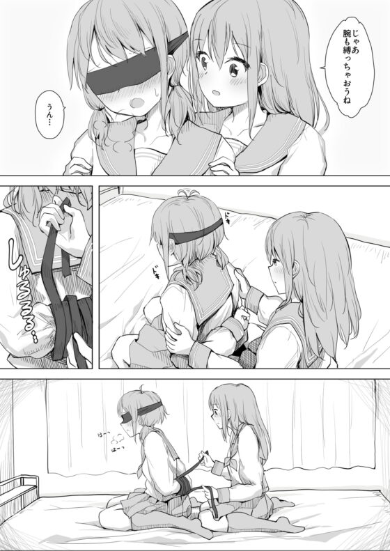 彼女が隠れドMだった件。 [まぐろシャイニング] | DLsite 同人 - R18