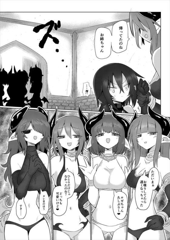 女淫魔だから女冒険者襲うねッ!!2 [遮断活動] | DLsite 同人 - R18