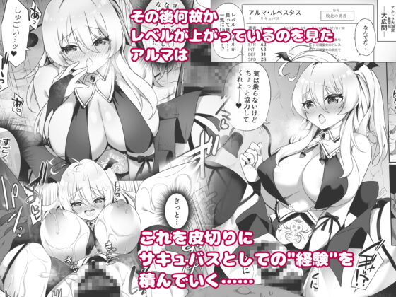 魔王に負けた勇者がサキュバスとして人生を謳歌する話 [すらいむのかんむり] | DLsite 同人 - R18