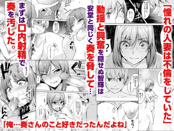 足枷2 ～連鎖する人妻調教～ [割れ目] | DLsite 同人 - R18