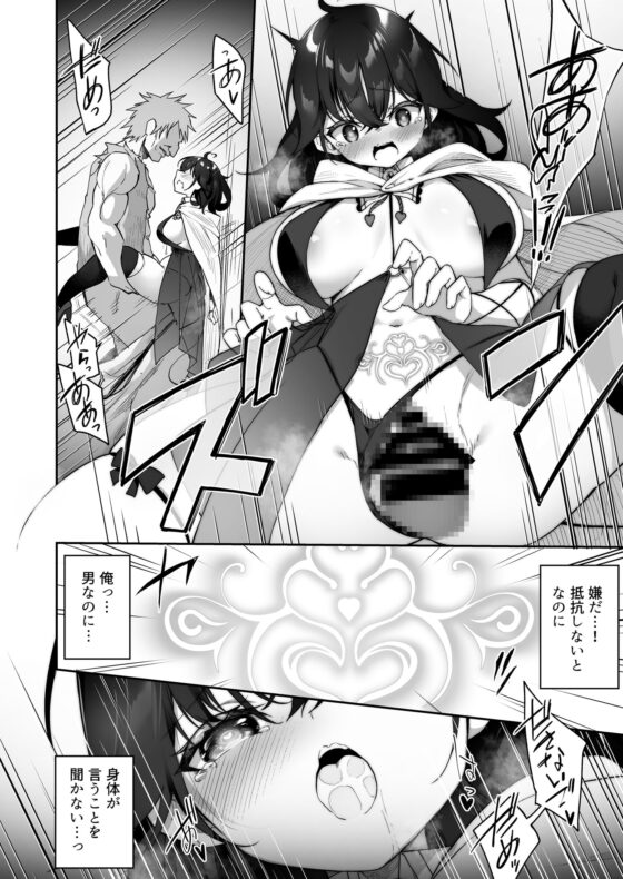 魔王に勝った勇者がサキュバスに堕ちていく話 [すらいむのかんむり] | DLsite 同人 - R18