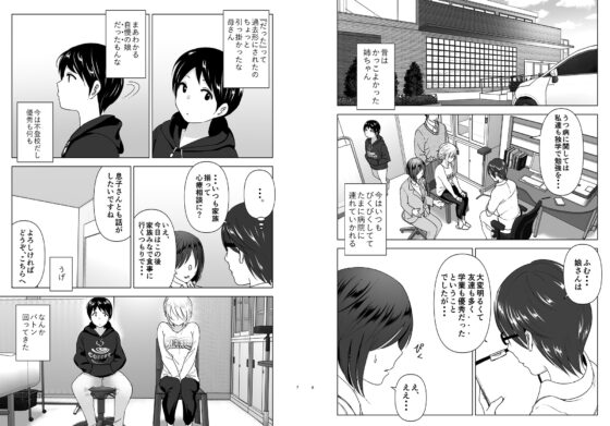昔はカッコよかった [すぺ] | DLsite 同人 - R18
