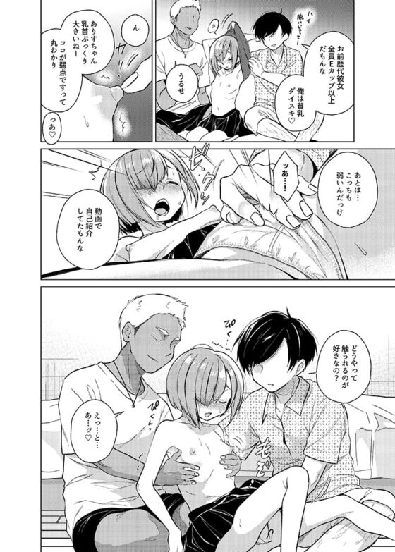 ドMな彼女に4Pさせてみた~いっぱい虐めて、いっぱい愛して。2~ [秘密結社うさぎ] | DLsite 同人 - R18
