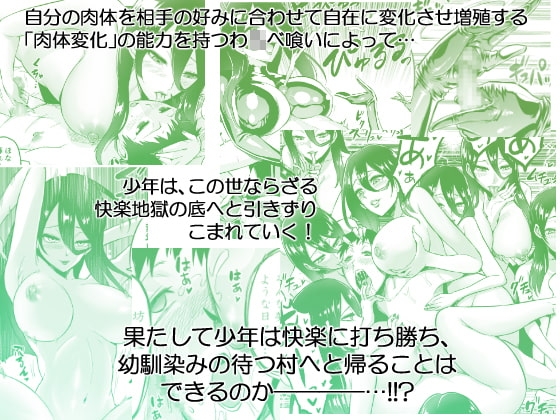 わ〇べ喰い [looseの同人漫画研究所] | DLsite 同人 - R18