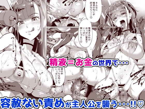 ハーレムでNEWGAME+!! vol.2 ～VRエロゲでイったら未来はハーレム世界になっていた!?～ [ヌルネバーランド] | DLsite 同人 - R18