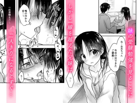 おあずけせっくす [アクアドロップ] | DLsite 同人 - R18