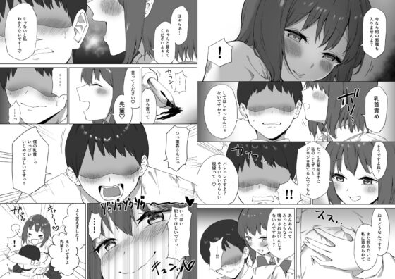 後輩ちゃんのいじわる乳首責め2 [プライドビーンズ] | DLsite 同人 - R18