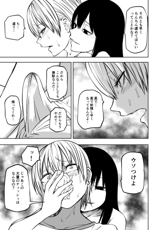 不登校になったふたなり同級生 調教～公開絶頂 [三毛猫飯店] | DLsite 同人 - R18