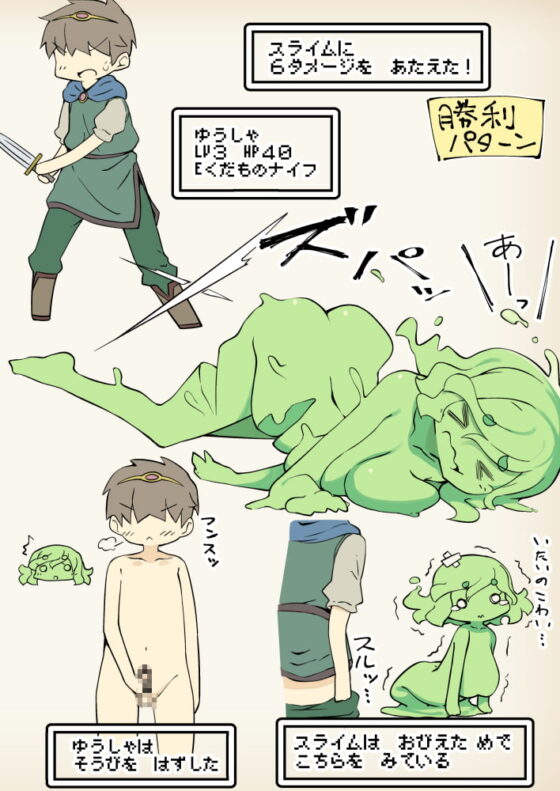 魔物娘との戦いは勝っても負けてもえっちな展開になる [サキュバスの卵(アネスキー)] | DLsite 同人 - R18