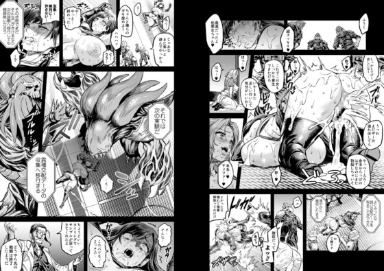 デカ乳テロリストの更生交配実験 [OVing] | DLsite 同人 - R18