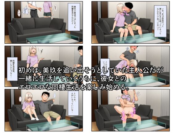 家出ギャルを拾ったらハーレムになった話 [クラムボン] | DLsite 同人 - R18