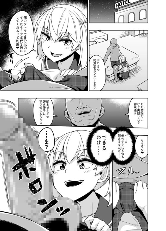 即堕ち女装男子集 敗北編 [縦横一線] | DLsite 同人 - R18