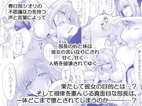 囁きの淫魔 [looseの同人漫画研究所] | DLsite 同人 - R18