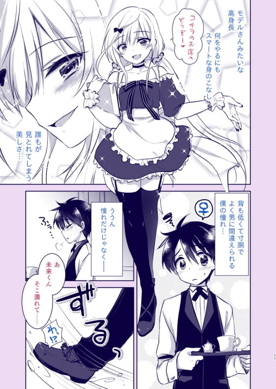 ゆがみら 実は性別逆のふたり [アクアドロップ] | DLsite 同人 - R18