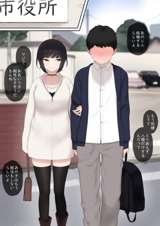 したたか後輩ちゃんに搾られまくって結婚するまでのお話(後編) [刈屋] | DLsite 同人 - R18