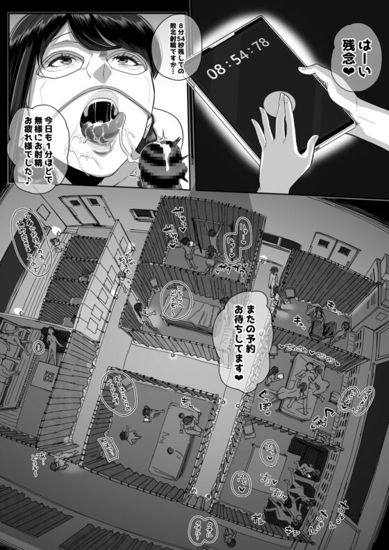 フェラチオ10分耐えれたら君の勝ち [瀬戸内マオの闇市] | DLsite 同人 - R18