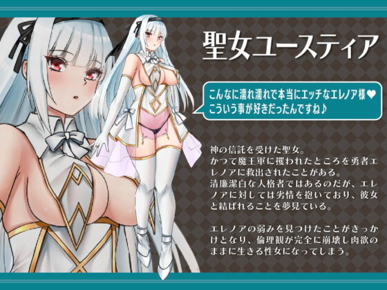 勇者汚染 ―滅ぼした魔王に身体を乗っ取られる女勇者の物語― [聖華快楽書店] | DLsite 同人 - R18