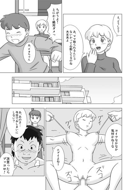 ママグイvol.4 [うき式] | DLsite 同人 - R18