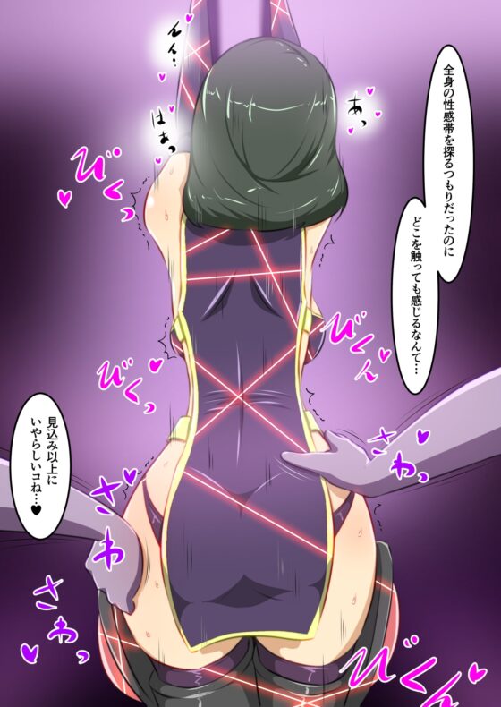 ウチの子がえっちな敵と戦って敗北する話(2) [でゅう] | DLsite 同人 - R18