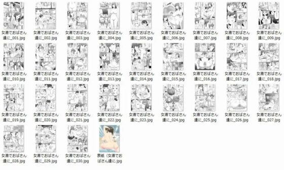 女湯でおばさん達に [三杯酢] | DLsite 同人 - R18