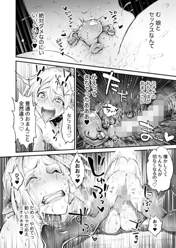 催眠!ふたなり!近親相姦触手責め!! [haidara] | DLsite 同人 - R18