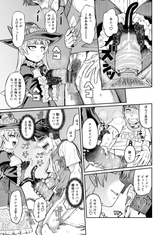 オナホを買ったら人生終了～「アナタ」を搾精します～ [サケイチバ] | DLsite 同人 - R18