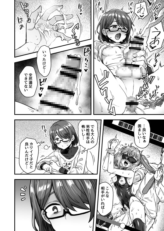 ファミリークラッシャー 女装男子の手によって父子家庭が崩壊するまで [おでんでん] | DLsite 同人 - R18