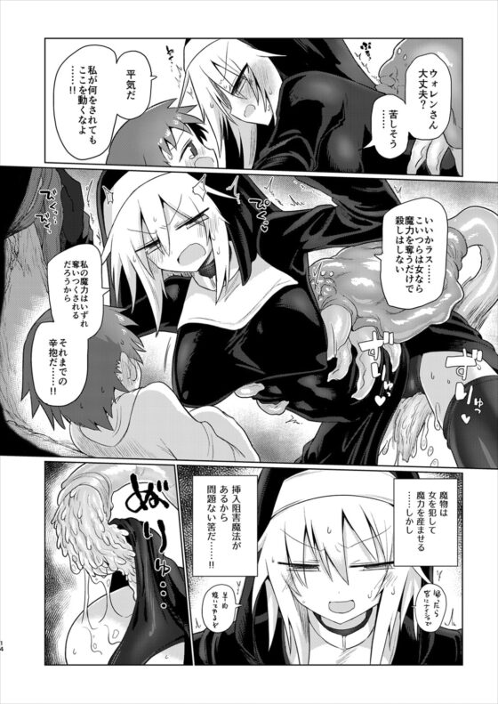 強く気高い貴女でいてほしかった [遮断活動] | DLsite 同人 - R18