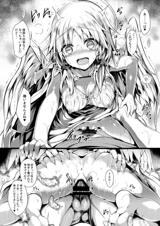 ふたりで一緒につくりましょう。 [ASTRONOMY] | DLsite 同人 - R18