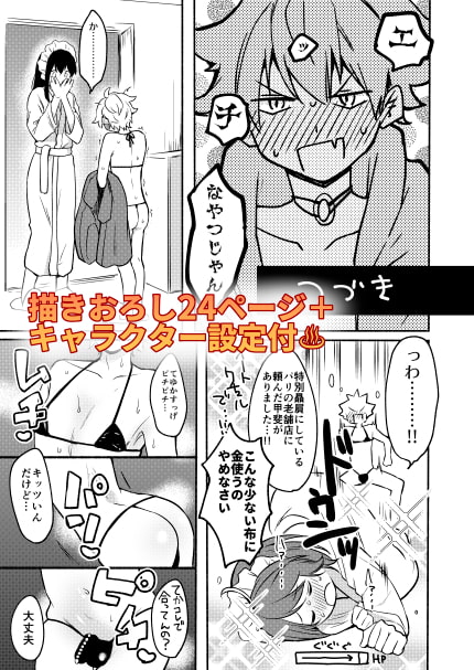 お姉ちゃんと僕の開発性活 総集編 [散る国] | DLsite 同人 - R18