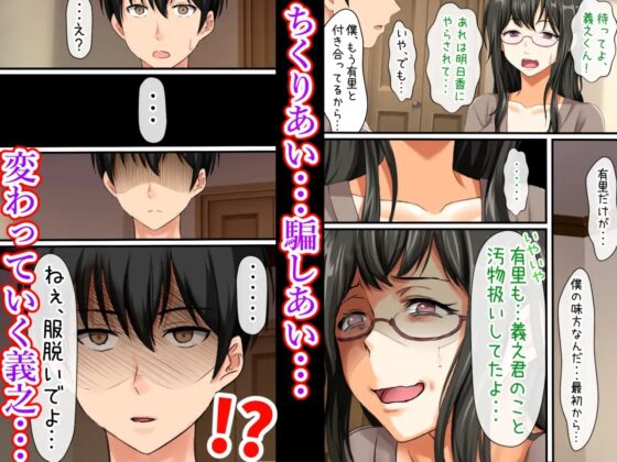 後編!男女の性的価値観が逆転する強制閉鎖空間ハーレム～スクールカースト最下層の僕しか男がいなくなった空間では女の子が僕を奪い合う!?～ [大人のファンタジー本舗] | DLsite 同人 - R18