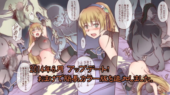 女騎士はオークに陵辱される [金メッキ魂] | DLsite 同人 - R18