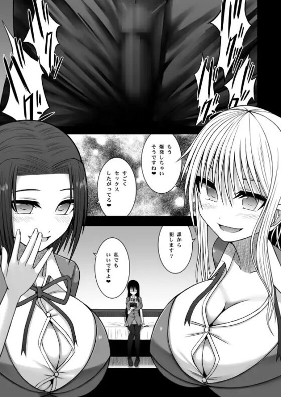 エロ乳女子高生に死ぬほど搾り取られる [喘葉の森] | DLsite 同人 - R18