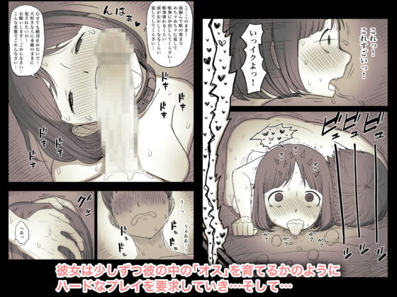隠れM女子の草食彼氏S育日記 [ひまわりのたね] | DLsite 同人 - R18